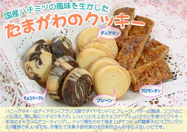 クッキー